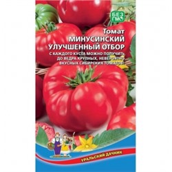 Томат Минусинский Улучшенный Отбор (УД) 20шт