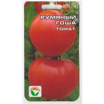 Томат Румяный Гоша (Код: 67911)