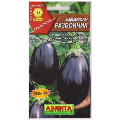 Баклажан Разбойник  (Код: 76244)