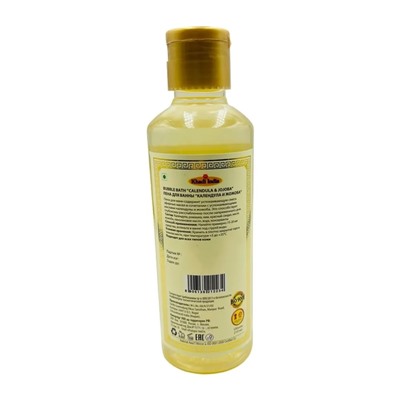 Bubble Bath CALENDULA & JOJOBA, Khadi India (Пена для ванны КАЛЕНДУЛА И ЖОЖОБА - мягкое отшелушивающее действие, ДЛЯ ВСЕХ ТИПОВ КОЖИ, Кхади Индия), 210 мл.