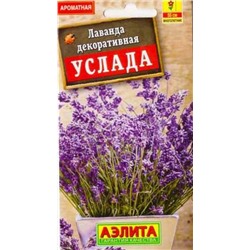Лаванда Услада (Код: 87231)