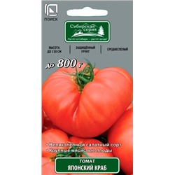 Томат Японский краб (Код: 69779)