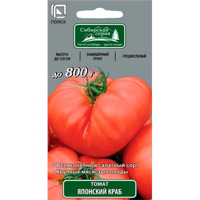 Томат Японский краб (Код: 69779)