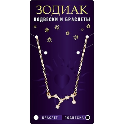 Подвеска созвездие РАК (алмазный), Giftman, 1 шт.