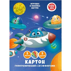 Картон цветной  5л. 5цв. А4 ГОЛОГРАФИЧЕСКИЙ Монстрики в космосе Эксмо ЦКГ552635