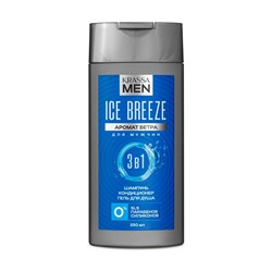 KRASSA MEN Шампунь-кондиционер и гель-душ 3в1 Ice breeze 250мл