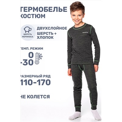 Комплект (Лонгслив+Кальсоны) NIKASTYLE #1029285