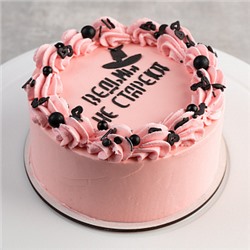 Трафарет для бенто-торта " Ведьмы не стареют", 10 см