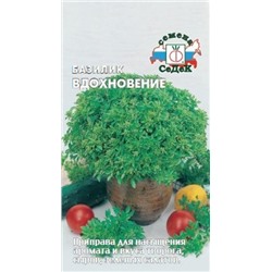 Базилик Вдохновение (Седек) 0,1г