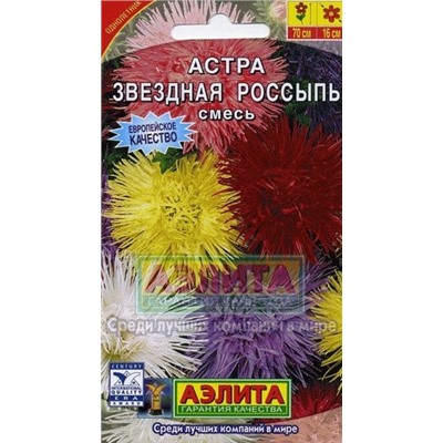 Цв.Астра смесь Звездная россыпь (Аэлита) 0,2г