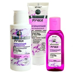 Идеальные ручки Антибактериальный очищающий гель для рук, 50мл 5530 В