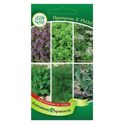 Кухонные пряности к рыбе (Код: 88374)