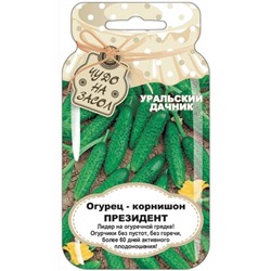Огурец Президент (УД) БАНКА 10шт