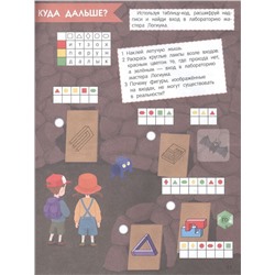 В поисках гениального изобретателя. Обучающие квесты. 7-8 лет
