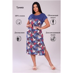 Туника 27200 (Синий)