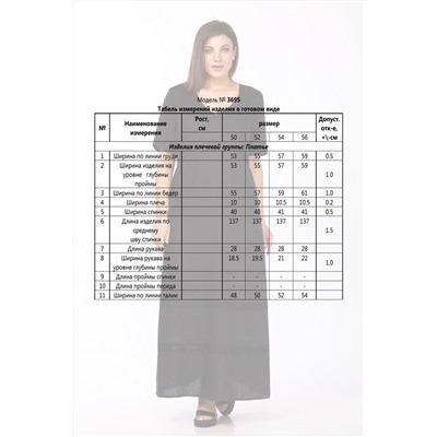 Lady Secret 3695 черный, Платье