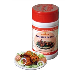 TANDOORI MASALA, Chanda (Смесь специй ТАНДУРИ МАСАЛА, Чанда), 100 г. + 10 г.