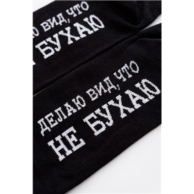 Носки стандарт Не бухаю НАТАЛИ #1002797