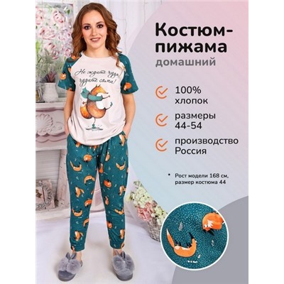Костюм Мир (принт Лиса) 3-978а