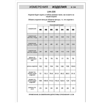 Брюки из премиального футера трехнитки с начесом