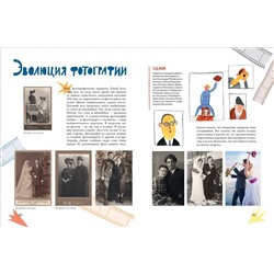 Уценка. История семейных фотографий