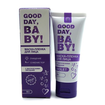 Myli Маска-пленка с магическими звездами Violet Good day Baby 50гр АКЦИЯ! СКИДКА 30%