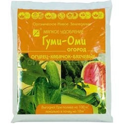 Гуми-Оми огурец 0,7кг удобрение (Башинком)
