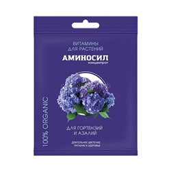 Аминосил Концентрат для Гортензий амп 5 мл