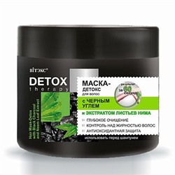 МАСКА-ДЕТОКС для волос с ЧЕРНЫМ УГЛЕМ и ЭКСТРАКТОМ ЛИСТЬЕВ НИМА