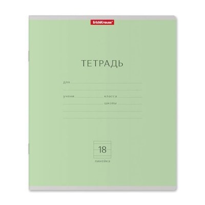 Тетрадь  18л линия "Классика" зеленая 35279 ErichKrause