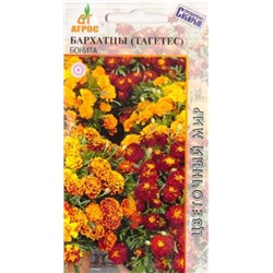 Бархатцы Бонита (Код: 86515)