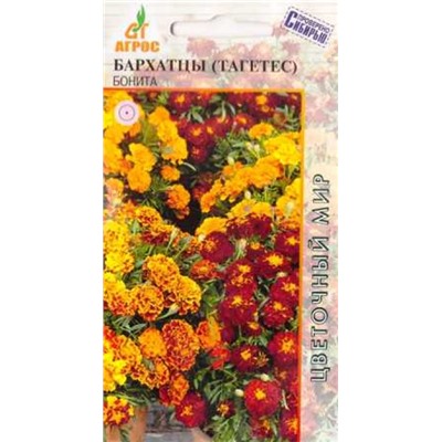 Бархатцы Бонита (Код: 86515)