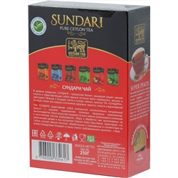 Sundari. Super Pekoe 250 гр. карт.пачка