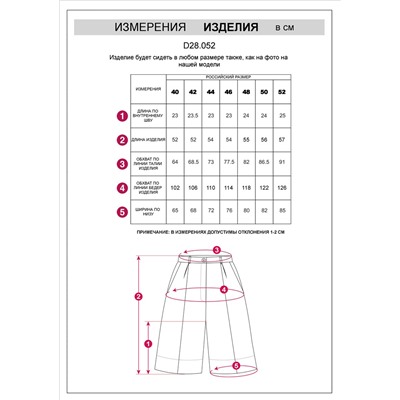 Шорты изо льна с вискозой