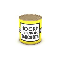 Носки сурового таксиста