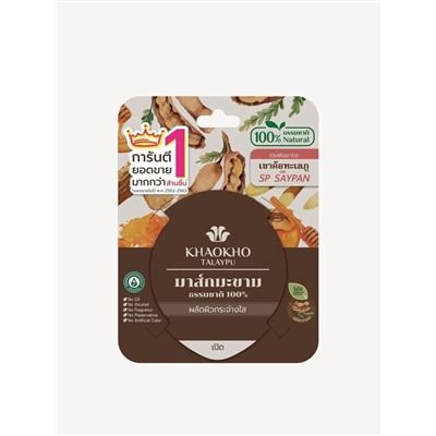100% Natural TAMARIND MASK, Khaokho (100% натуральная тамариндовая маска, Кхаокхо), 10 г.