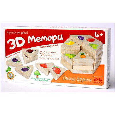 Игра 3D Мемори «Овощи -фрукты»