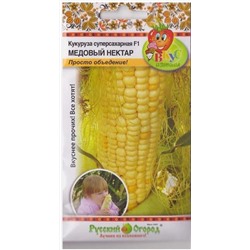Кукуруза Медовый нектар (суперсахарная ) F1 (Код: 13838)
