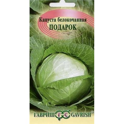 Капуста Подарок (Гавриш) 0,5г