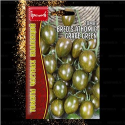 Томат Атомный Виноград Брэда зеленый - Brad’s Atomic Grape green(Редкие)