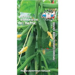 Огурец Патти F1 (Седек)