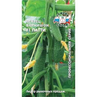 Огурец Патти F1 (Седек)