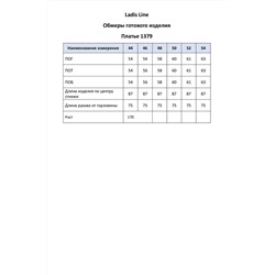 LadisLine 1379 черный, Платье