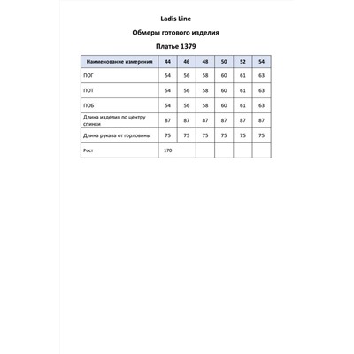 LadisLine 1379 пудра, Платье