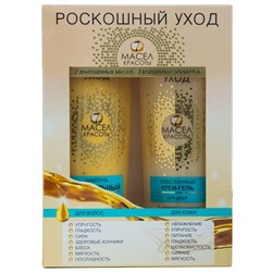 Подарочный набор Роскошный уход 7 масел красоты