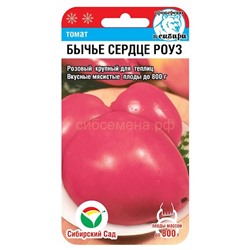 Томат Бычье сердце роуз (Сиб сад)