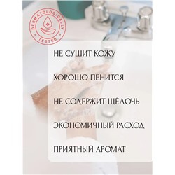 Косметическое парфюмированное мыло (3498)