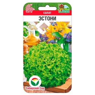 Салат Эстони (Сиб.Сад) 10шт