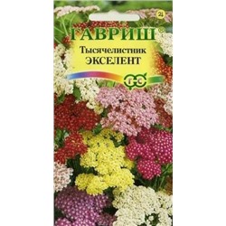 Цв.Тысячелистник Экселент смесь (Гавриш) 0,05г