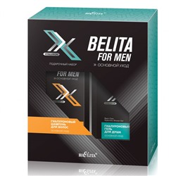 Подарочный набор BELITA FOR MEN Основной уход